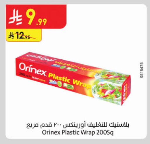 available at الدانوب in مملكة العربية السعودية, السعودية, سعودية - جدة