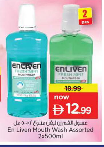 Mint available at نستو هايبرماركت in الإمارات العربية المتحدة , الامارات - دبي