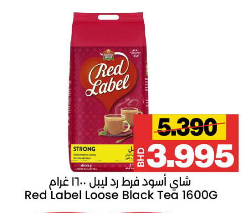 available at Al Sater Market in Bahrain