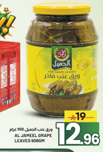 available at Nahla Markets in KSA, Saudi Arabia, Saudi - Al Khobar