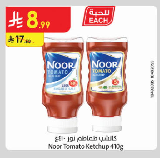 Tomato available at الدانوب in مملكة العربية السعودية, السعودية, سعودية - جدة