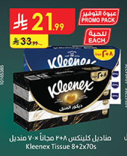 available at بن داود in مملكة العربية السعودية, السعودية, سعودية - المدينة المنورة