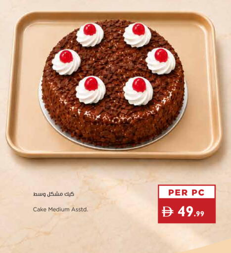 available at Istanbul Supermarket in UAE - Ras al Khaimah