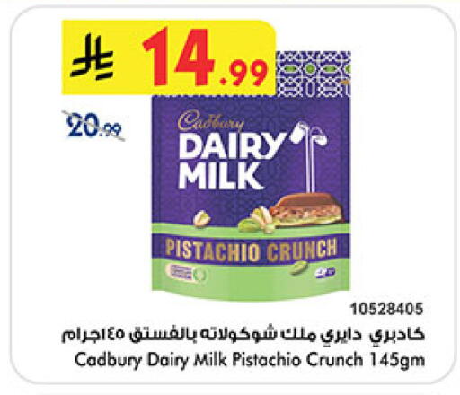 available at Bin Dawood in KSA, Saudi Arabia, Saudi - Khamis Mushait