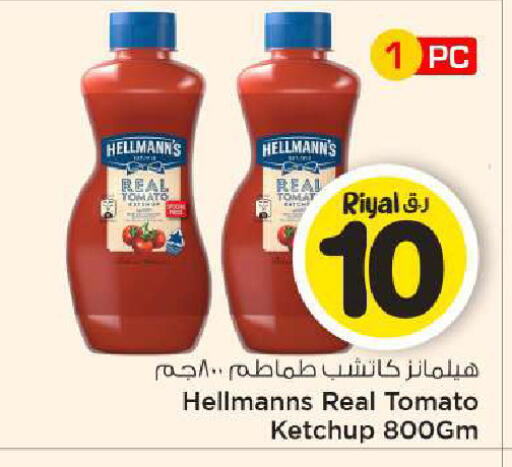 Tomato available at مارك & سيف in قطر - الدوحة