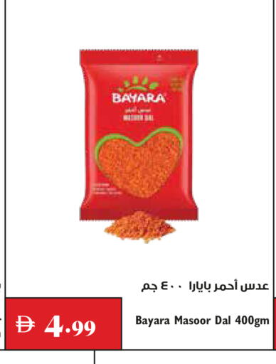 available at Trolleys Supermarket in UAE - Dubai