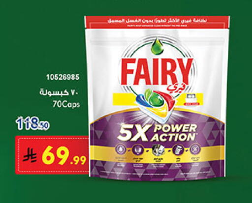 available at Bin Dawood in KSA, Saudi Arabia, Saudi - Khamis Mushait