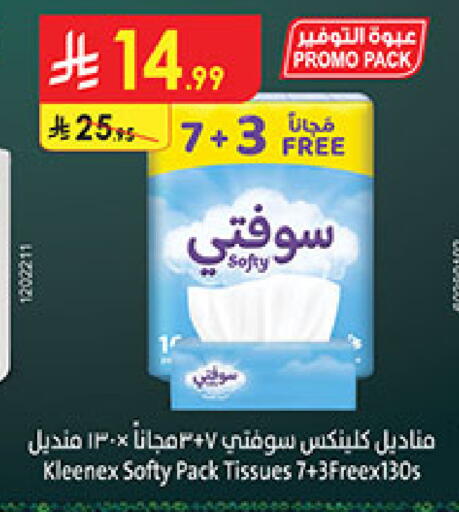available at بن داود in مملكة العربية السعودية, السعودية, سعودية - المدينة المنورة