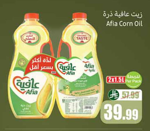 available at Othaim Markets in KSA, Saudi Arabia, Saudi - Al Khobar
