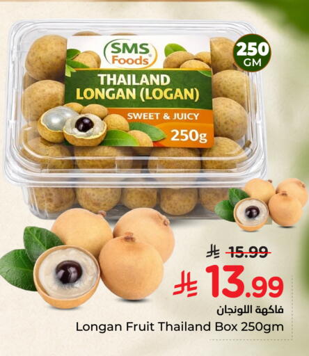 Longan available at نستو in مملكة العربية السعودية, السعودية, سعودية - الرس