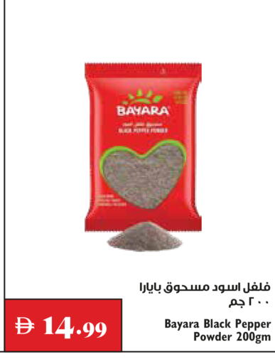 Pepper available at Trolleys Supermarket in UAE - Dubai