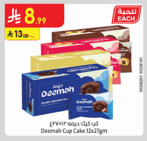 available at الدانوب in مملكة العربية السعودية, السعودية, سعودية - الخرج