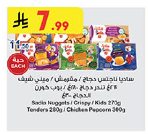 available at بن داود in مملكة العربية السعودية, السعودية, سعودية - المدينة المنورة