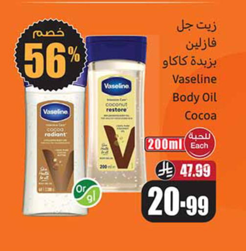 Coconut available at Othaim Markets in KSA, Saudi Arabia, Saudi - Jeddah
