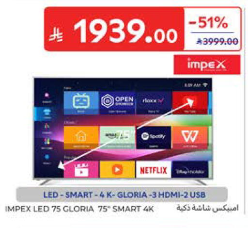 available at Carrefour in KSA, Saudi Arabia, Saudi - Al Khobar