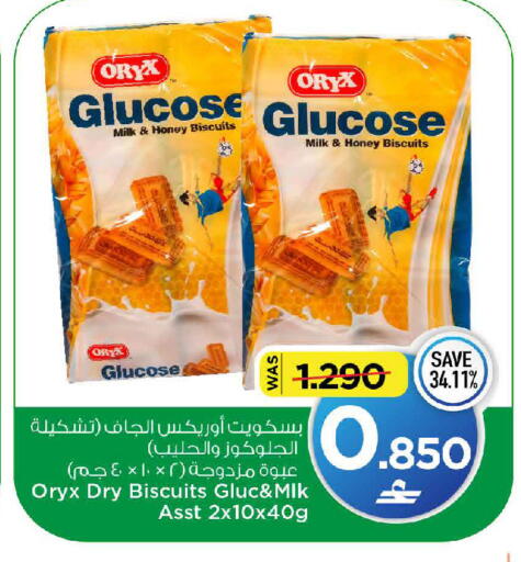 available at MARK & SAVE in Oman - Muscat