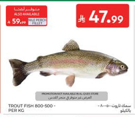 available at كارفور in مملكة العربية السعودية, السعودية, سعودية - الخبر‎