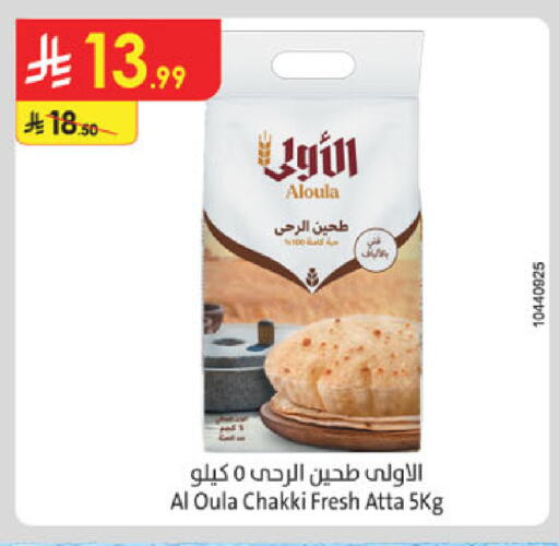 available at Danube in KSA, Saudi Arabia, Saudi - Al-Kharj