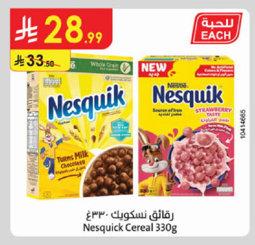 Strawberry available at الدانوب in مملكة العربية السعودية, السعودية, سعودية - جدة