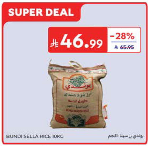 available at كارفور in مملكة العربية السعودية, السعودية, سعودية - الخبر‎