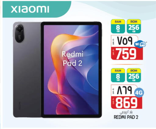 available at السعودية in قطر - الشمال