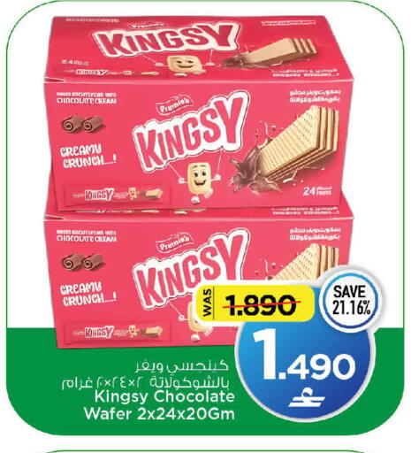 available at MARK & SAVE in Oman - Muscat