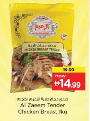 available at نستو هايبرماركت in الإمارات العربية المتحدة , الامارات - رَأْس ٱلْخَيْمَة