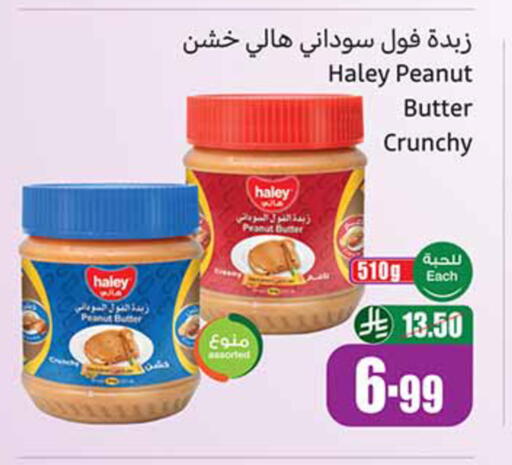 available at أسواق عبد الله العثيم in مملكة العربية السعودية, السعودية, سعودية - الطائف
