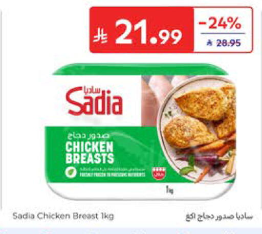 available at Carrefour in KSA, Saudi Arabia, Saudi - Sakaka