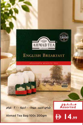 available at Istanbul Supermarket in UAE - Ras al Khaimah