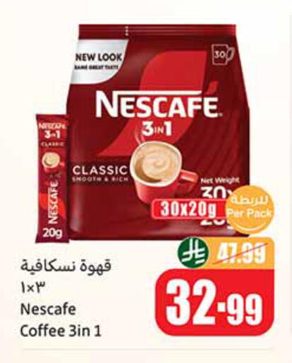 available at أسواق عبد الله العثيم in مملكة العربية السعودية, السعودية, سعودية - محايل