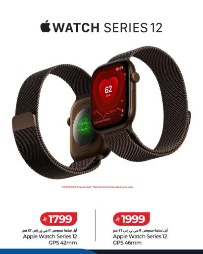 Apple available at لولو هايبرماركت in مملكة العربية السعودية, السعودية, سعودية - المدينة المنورة