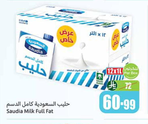available at Othaim Markets in KSA, Saudi Arabia, Saudi - Sakaka