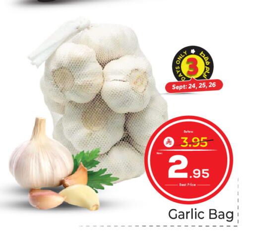 Garlic available at مكة هايبرماركت in مملكة العربية السعودية, السعودية, سعودية - جدة