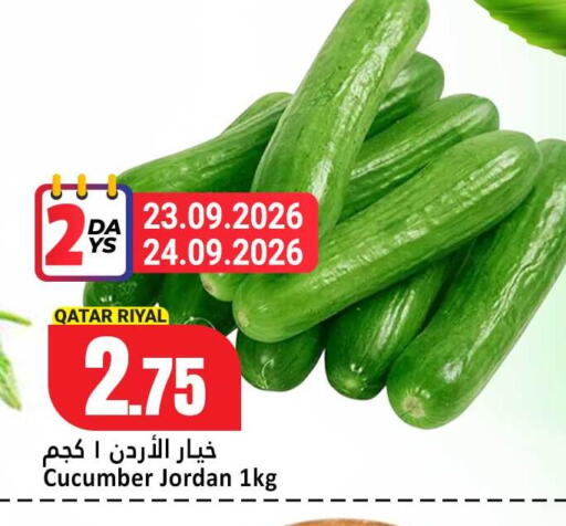 Grapes from Qatar Egypt available at Dana Hypermarket in Qatar - Umm Salal