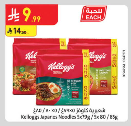 available at الدانوب in مملكة العربية السعودية, السعودية, سعودية - جدة
