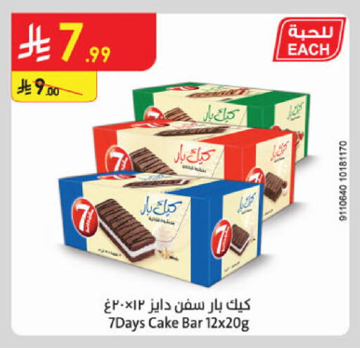 available at الدانوب in مملكة العربية السعودية, السعودية, سعودية - المدينة المنورة