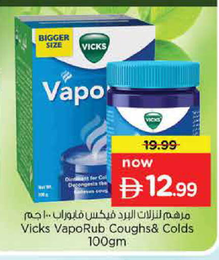 available at نستو هايبرماركت in الإمارات العربية المتحدة , الامارات - دبي