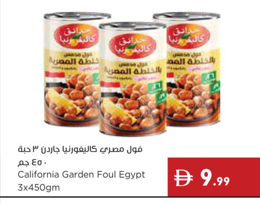 available at Istanbul Supermarket in UAE - Ras al Khaimah