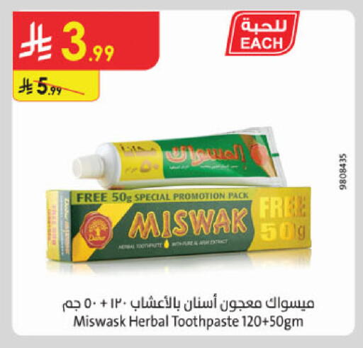 available at الدانوب in مملكة العربية السعودية, السعودية, سعودية - جدة