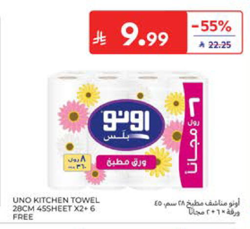 available at Carrefour in KSA, Saudi Arabia, Saudi - Al Khobar