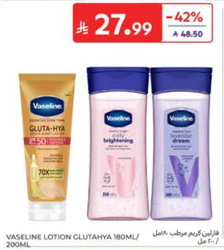 available at كارفور in مملكة العربية السعودية, السعودية, سعودية - المدينة المنورة