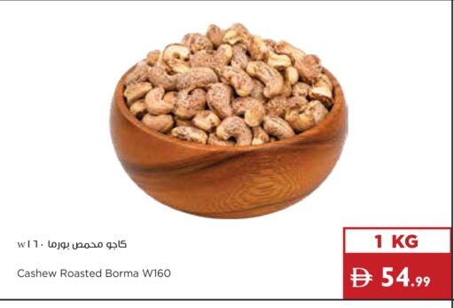 available at Istanbul Supermarket in UAE - Ras al Khaimah