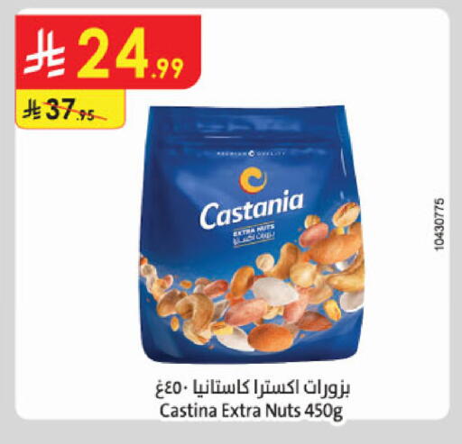 available at الدانوب in مملكة العربية السعودية, السعودية, سعودية - الخرج
