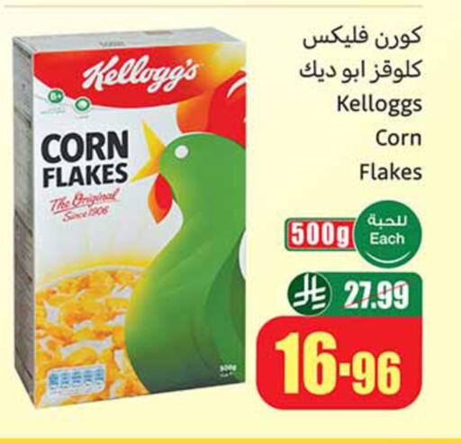 available at Othaim Markets in KSA, Saudi Arabia, Saudi - Al-Kharj