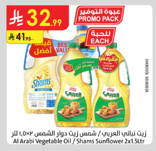 available at الدانوب in مملكة العربية السعودية, السعودية, سعودية - جدة