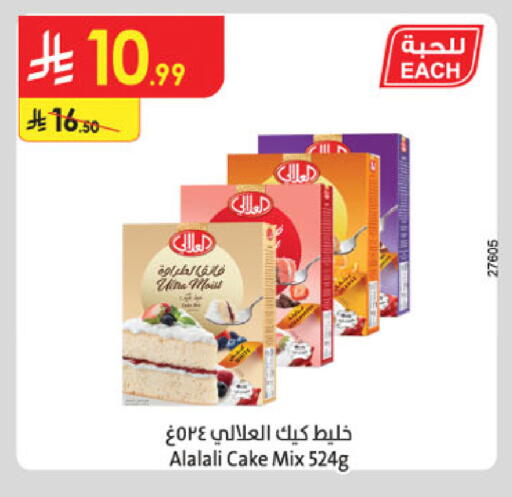 available at الدانوب in مملكة العربية السعودية, السعودية, سعودية - خميس مشيط