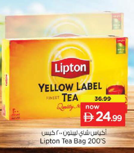available at نستو هايبرماركت in الإمارات العربية المتحدة , الامارات - دبي