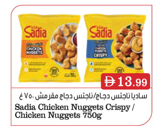 available at تروليز سوبرماركت in الإمارات العربية المتحدة , الامارات - دبي