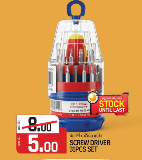 available at السعودية in قطر - الشمال